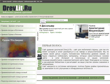 Tablet Screenshot of drevlit.ru